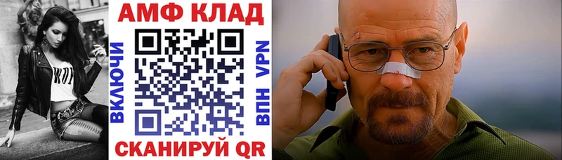 АМФЕТАМИН Розовый  как найти закладки  Дыгулыбгей 