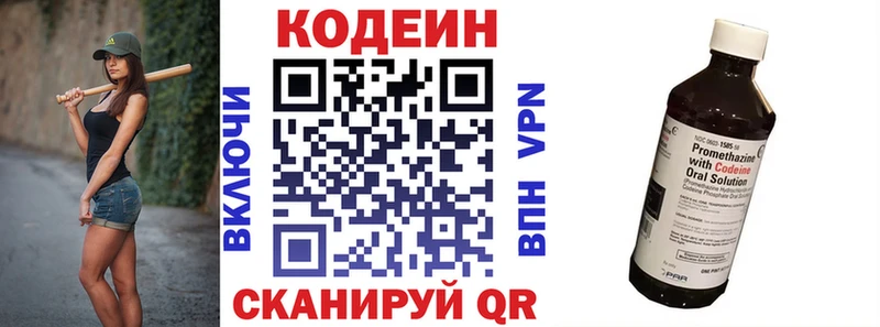 Кодеин напиток Lean (лин)  купить закладку  Дыгулыбгей 