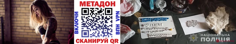 Метадон белоснежный  магазин продажи   blacksprut онион  Дыгулыбгей 